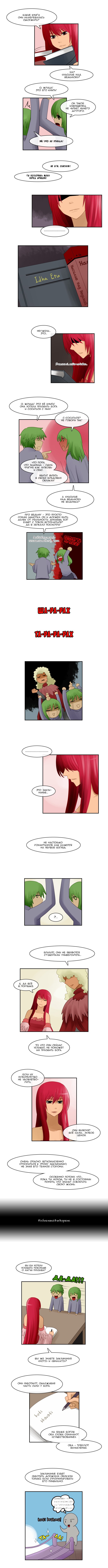 Манга Кубера - Последний Бог - Глава 65 Страница 3