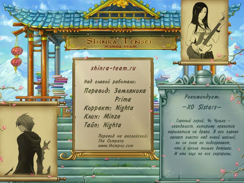 Манга Кубера - Последний Бог - Глава 65 Страница 6