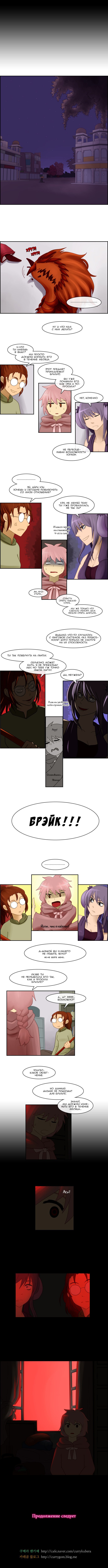 Манга Кубера - Последний Бог - Глава 65 Страница 5