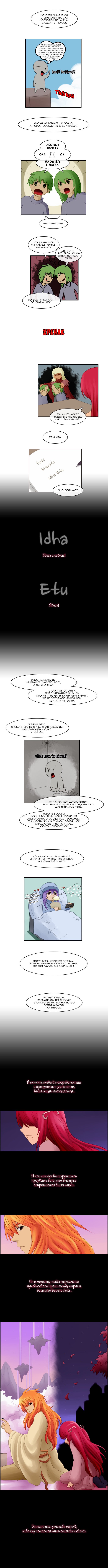 Манга Кубера - Последний Бог - Глава 65 Страница 4