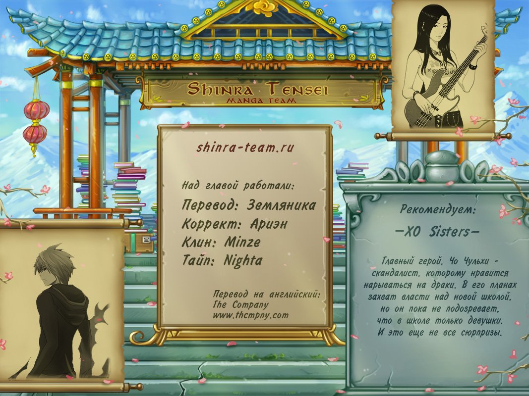 Манга Кубера - Последний Бог - Глава 64 Страница 6