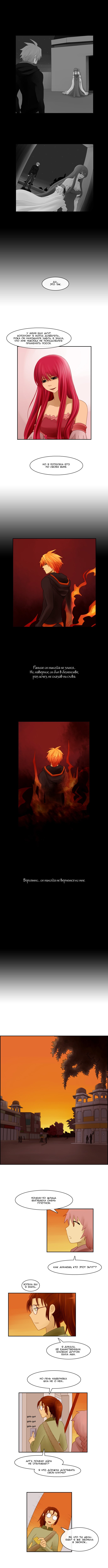 Манга Кубера - Последний Бог - Глава 64 Страница 4