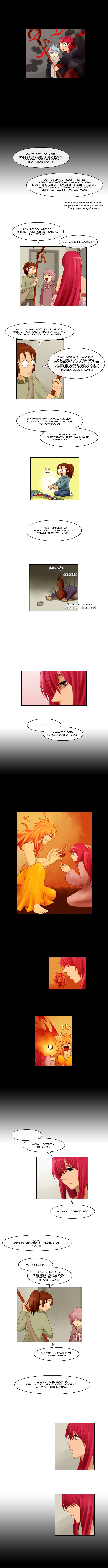 Манга Кубера - Последний Бог - Глава 64 Страница 3