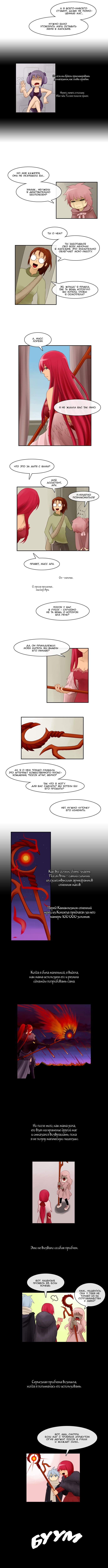 Манга Кубера - Последний Бог - Глава 64 Страница 2