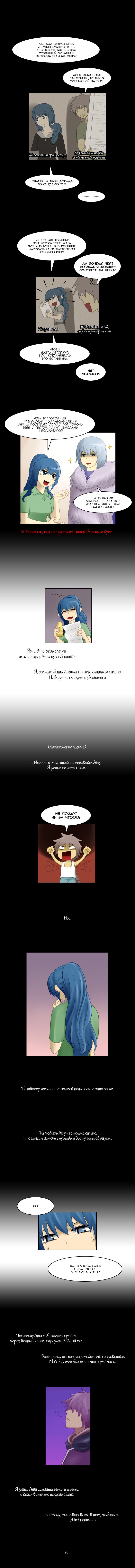 Манга Кубера - Последний Бог - Глава 63 Страница 2