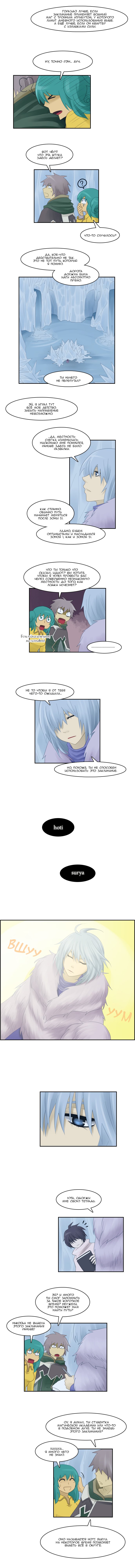 Манга Кубера - Последний Бог - Глава 63 Страница 6