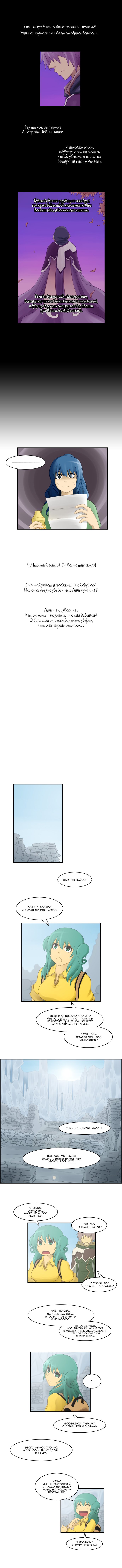 Манга Кубера - Последний Бог - Глава 63 Страница 3