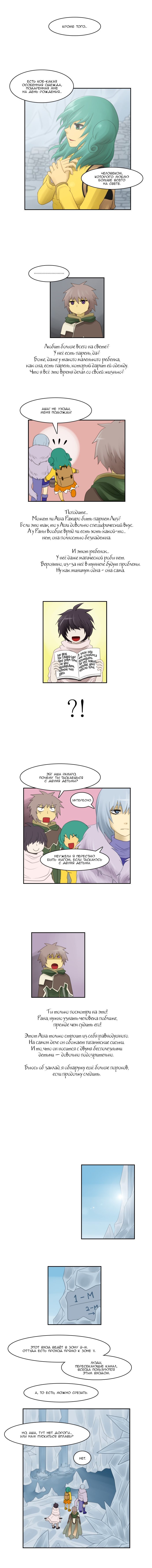 Манга Кубера - Последний Бог - Глава 63 Страница 4