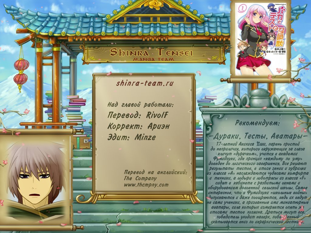 Манга Кубера - Последний Бог - Глава 62 Страница 6