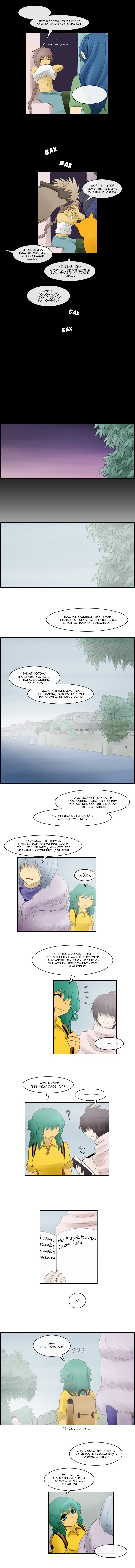 Манга Кубера - Последний Бог - Глава 62 Страница 4