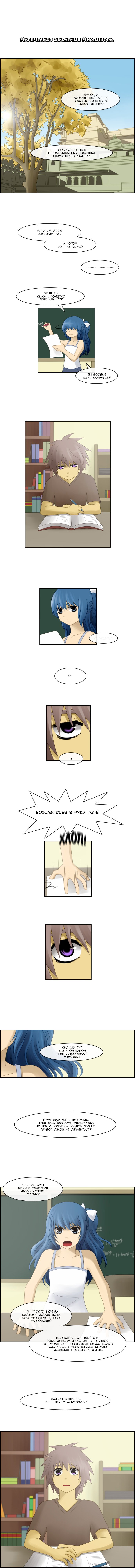 Манга Кубера - Последний Бог - Глава 62 Страница 1