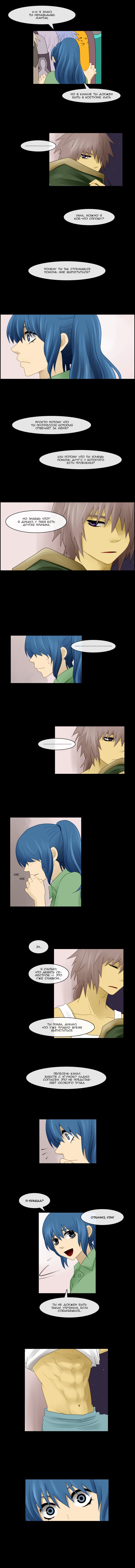 Манга Кубера - Последний Бог - Глава 62 Страница 3