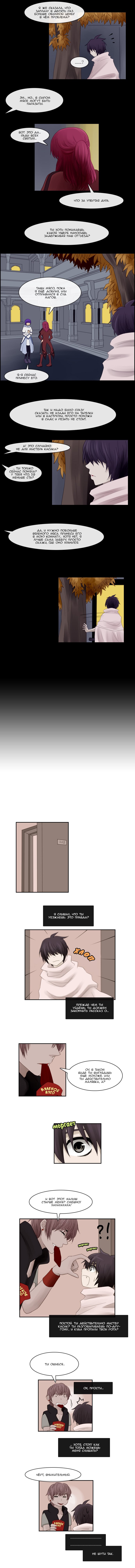 Манга Кубера - Последний Бог - Глава 61 Страница 3