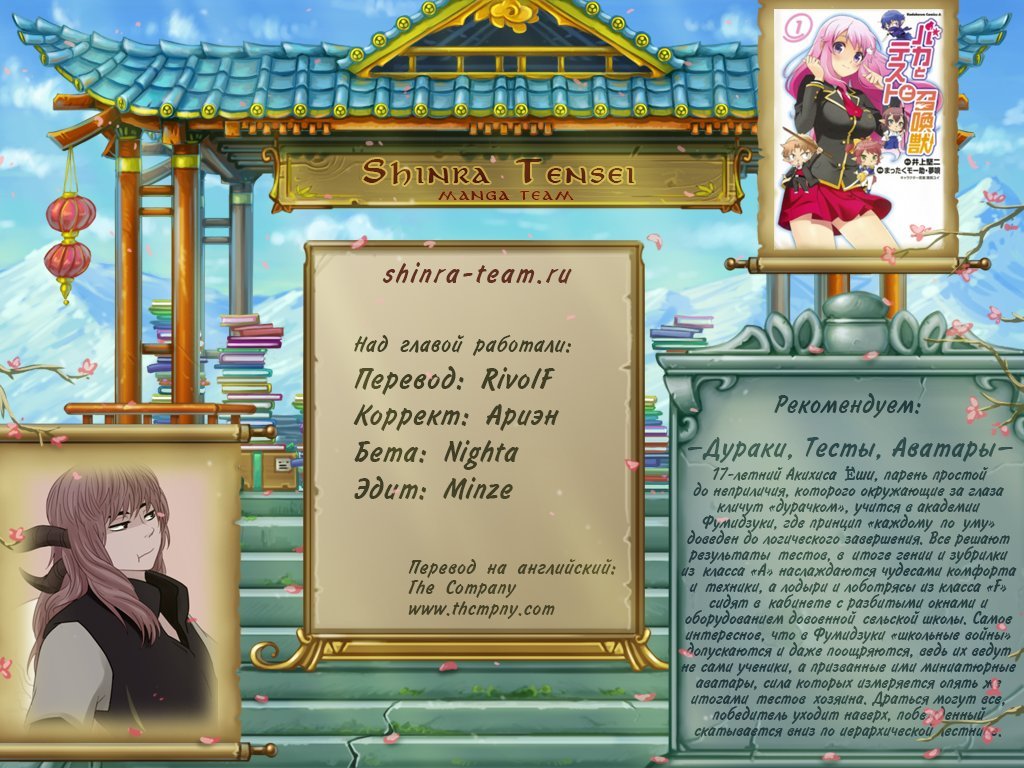 Манга Кубера - Последний Бог - Глава 61 Страница 6