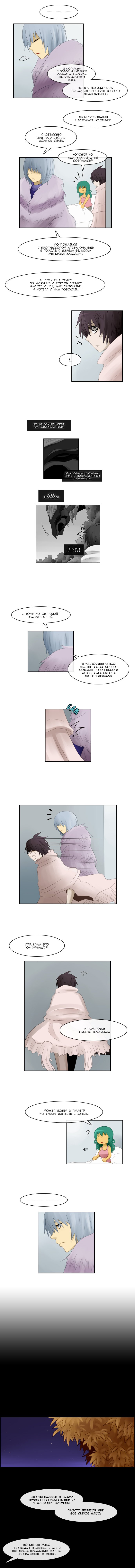 Манга Кубера - Последний Бог - Глава 61 Страница 2