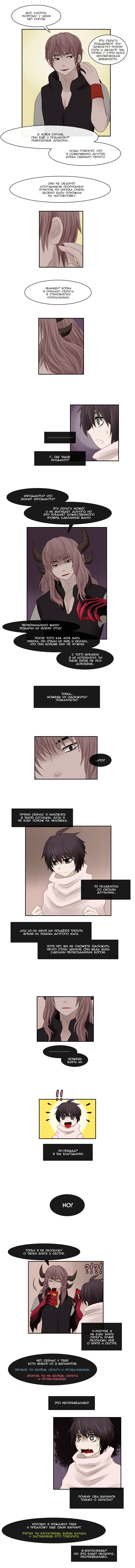 Манга Кубера - Последний Бог - Глава 61 Страница 4