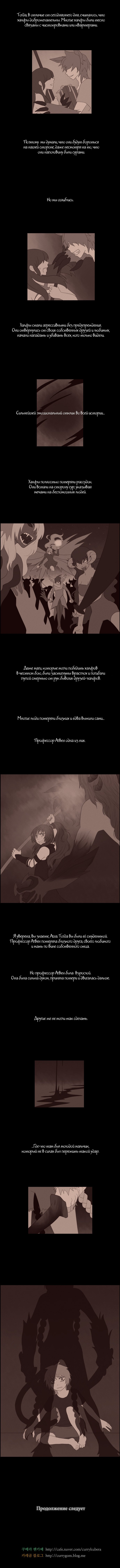 Манга Кубера - Последний Бог - Глава 60 Страница 6