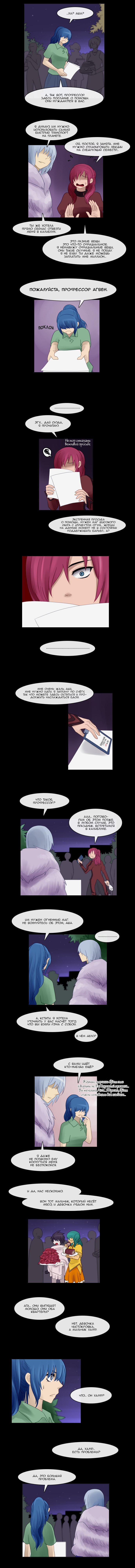 Манга Кубера - Последний Бог - Глава 60 Страница 4