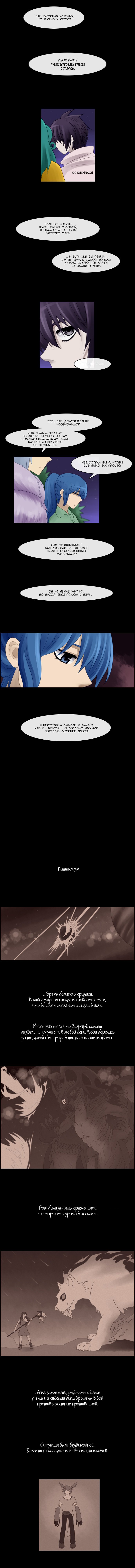 Манга Кубера - Последний Бог - Глава 60 Страница 5