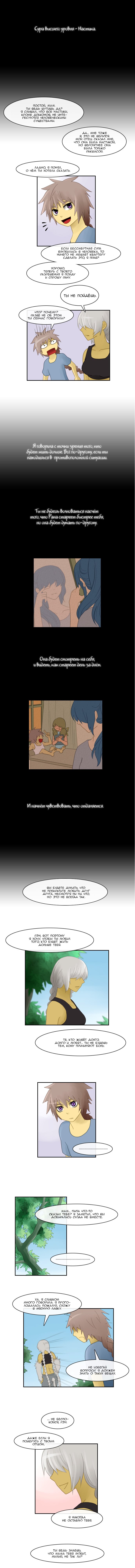 Манга Кубера - Последний Бог - Глава 60 Страница 2