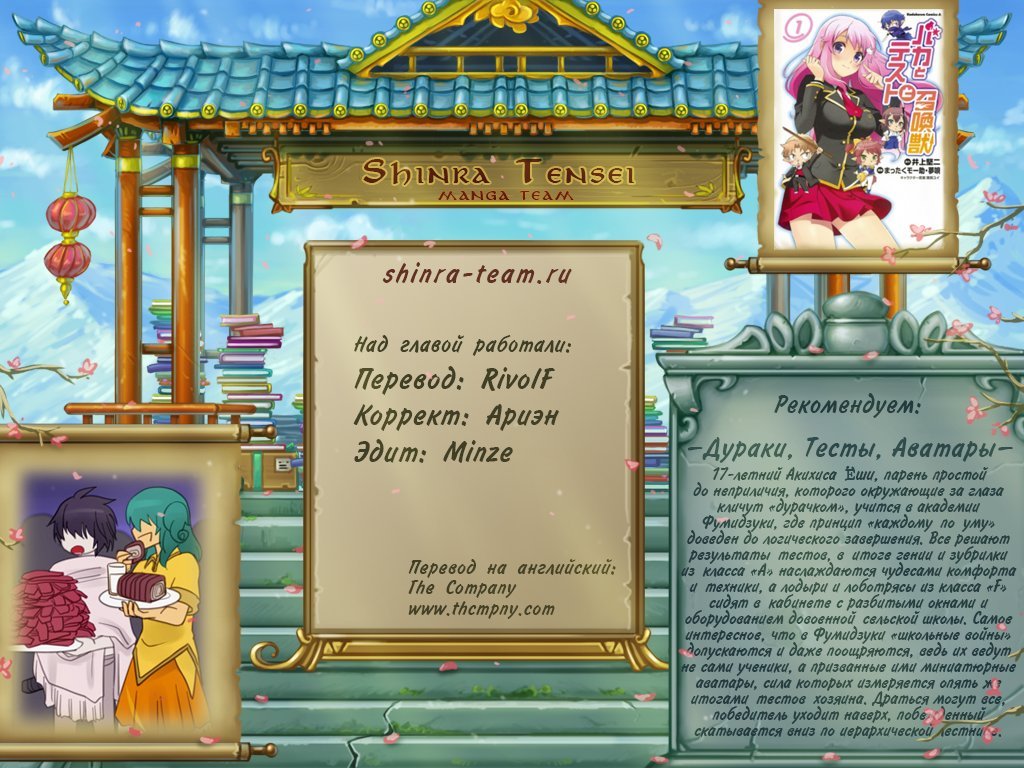 Манга Кубера - Последний Бог - Глава 60 Страница 7