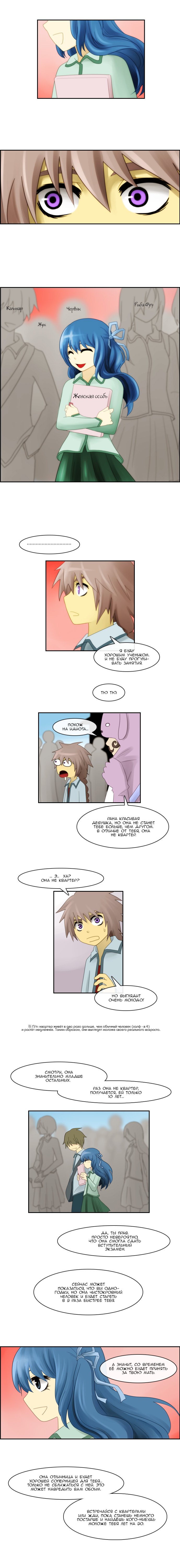 Манга Кубера - Последний Бог - Глава 59 Страница 2