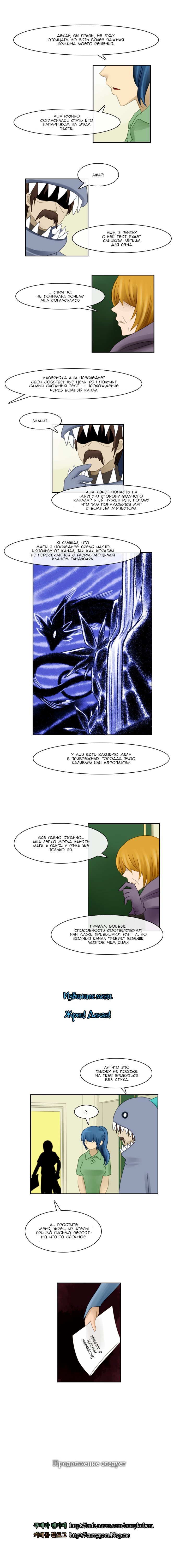 Манга Кубера - Последний Бог - Глава 59 Страница 6