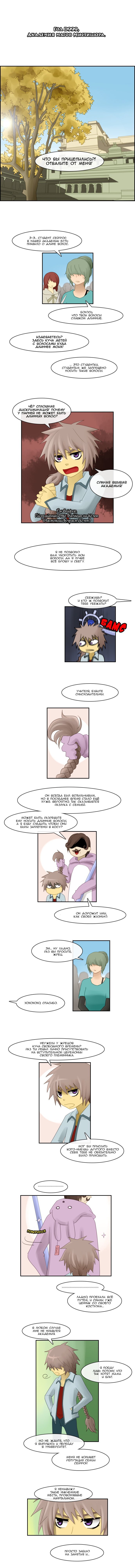 Манга Кубера - Последний Бог - Глава 59 Страница 1