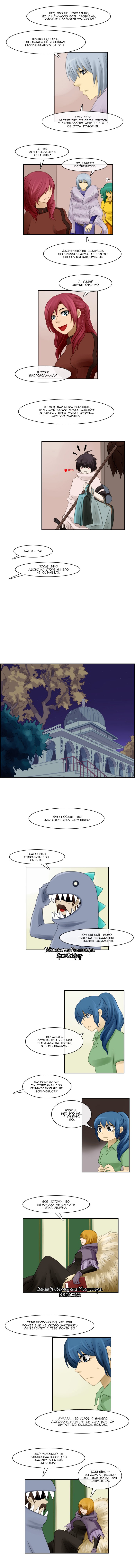 Манга Кубера - Последний Бог - Глава 59 Страница 5