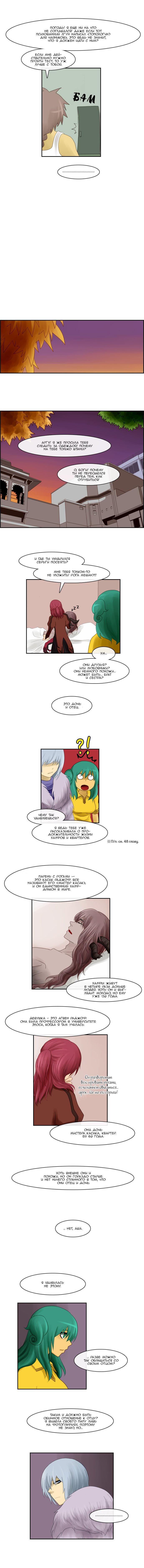 Манга Кубера - Последний Бог - Глава 59 Страница 4