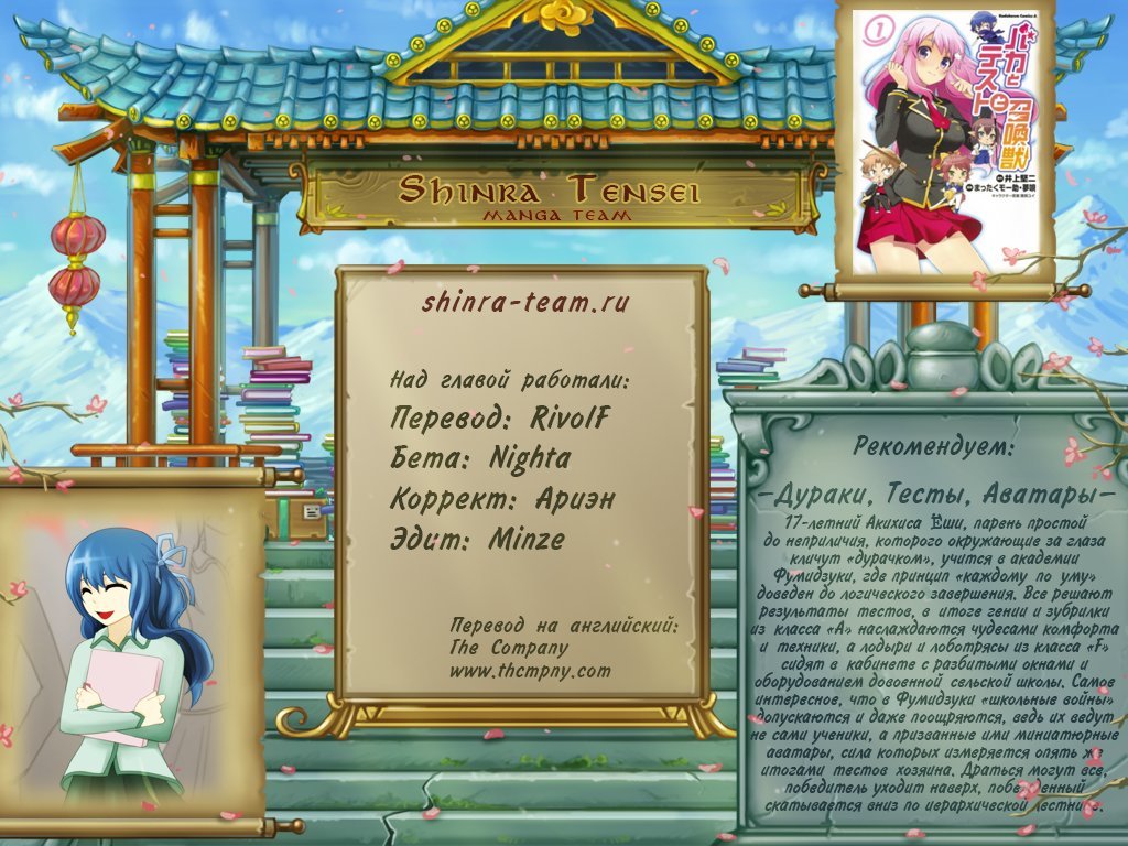 Манга Кубера - Последний Бог - Глава 59 Страница 7