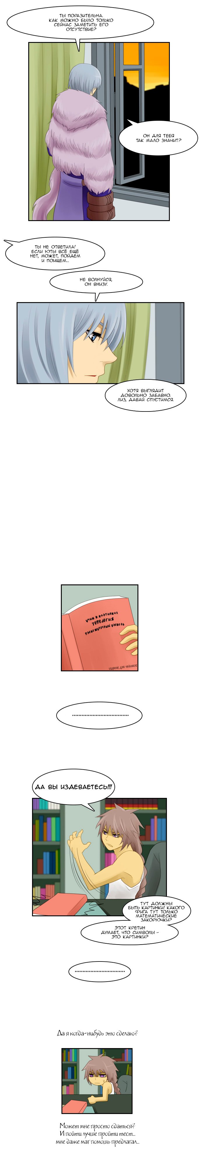 Манга Кубера - Последний Бог - Глава 58 Страница 10