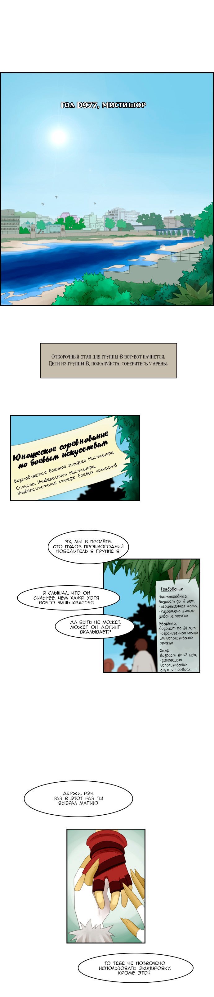 Манга Кубера - Последний Бог - Глава 58 Страница 1