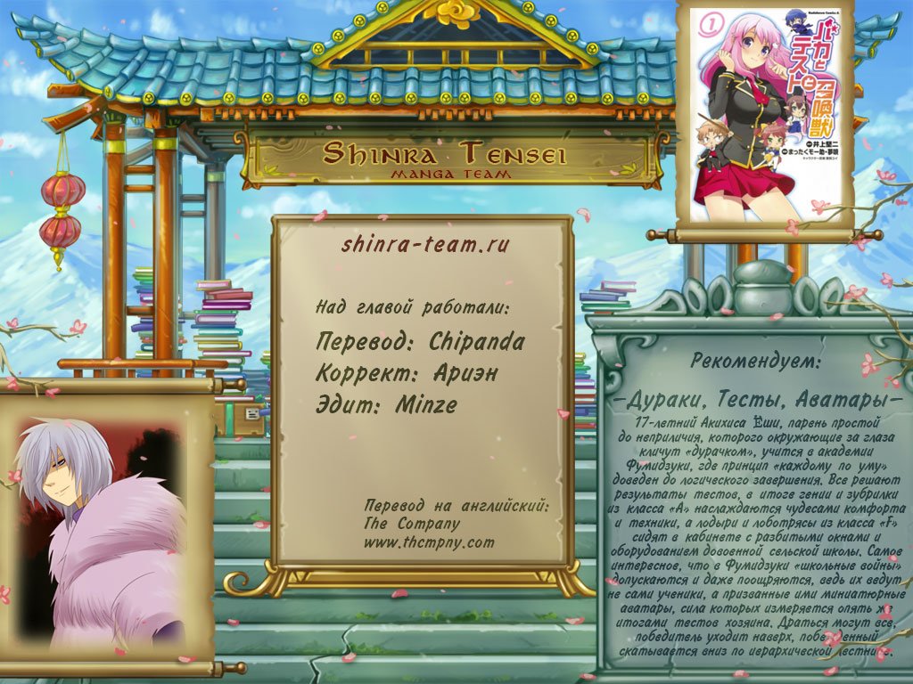 Манга Кубера - Последний Бог - Глава 58 Страница 13