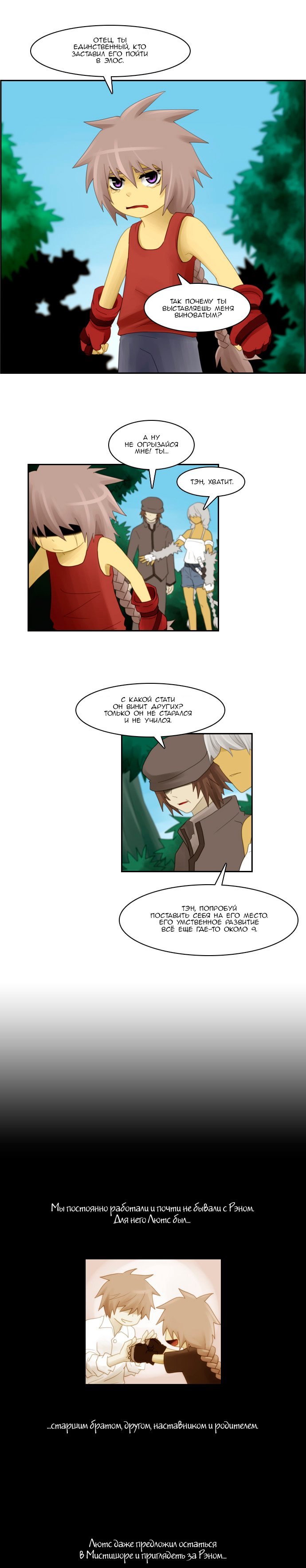 Манга Кубера - Последний Бог - Глава 58 Страница 4