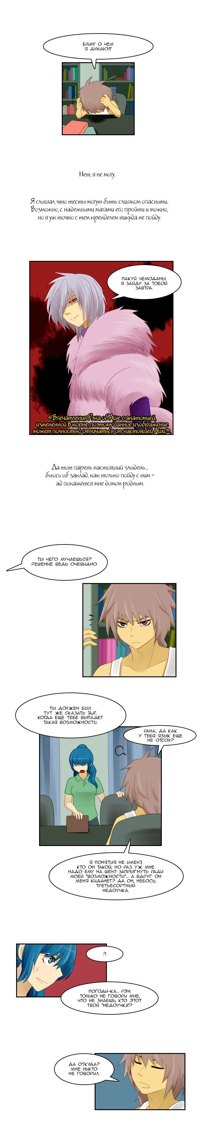 Манга Кубера - Последний Бог - Глава 58 Страница 11