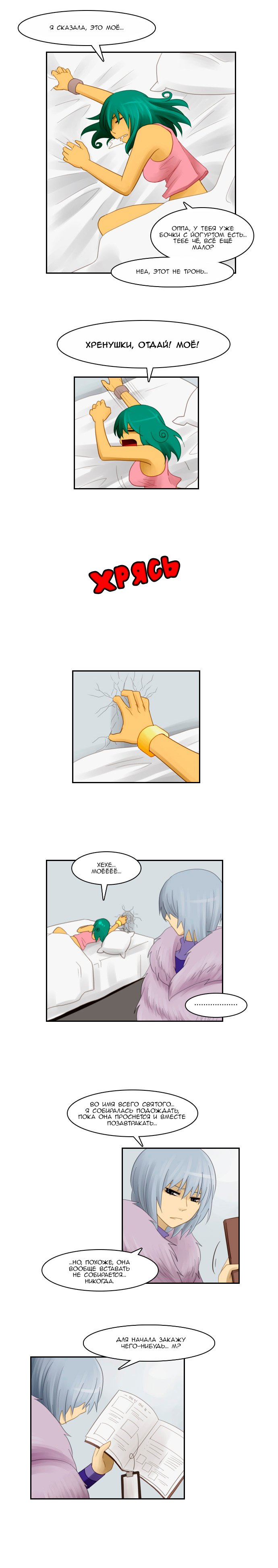 Манга Кубера - Последний Бог - Глава 58 Страница 6