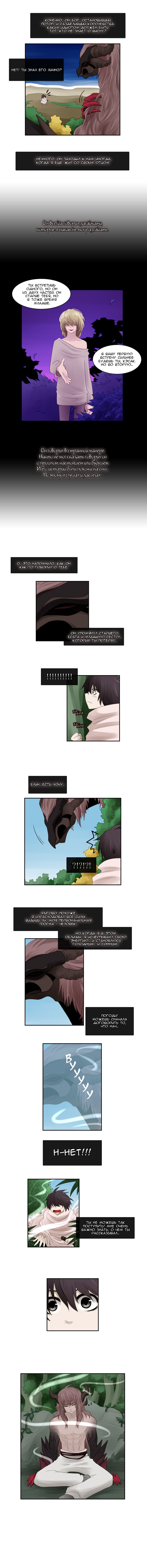 Манга Кубера - Последний Бог - Глава 57 Страница 5