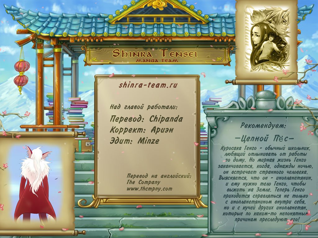 Манга Кубера - Последний Бог - Глава 57 Страница 9