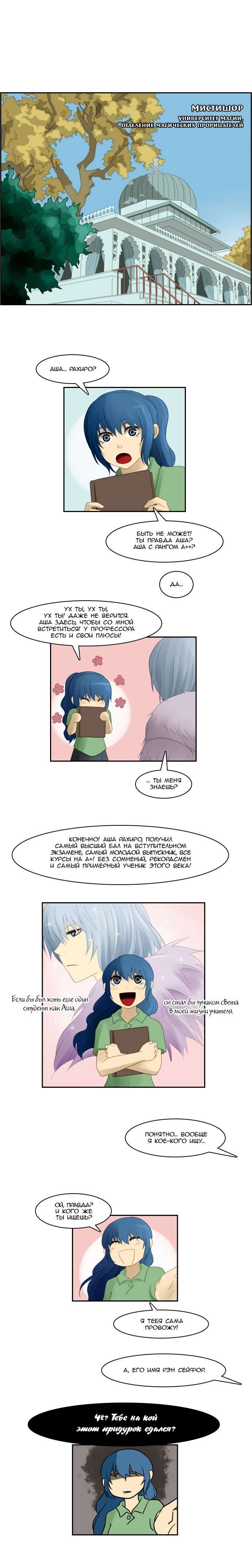 Манга Кубера - Последний Бог - Глава 56 Страница 4