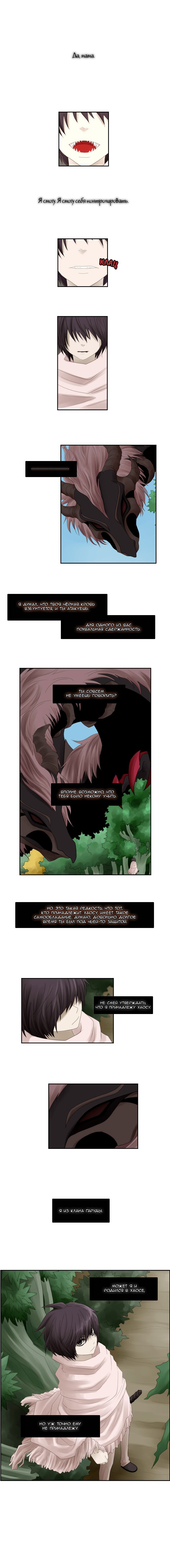 Манга Кубера - Последний Бог - Глава 56 Страница 2