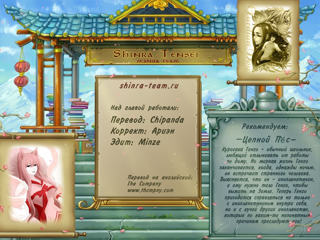 Манга Кубера - Последний Бог - Глава 56 Страница 8