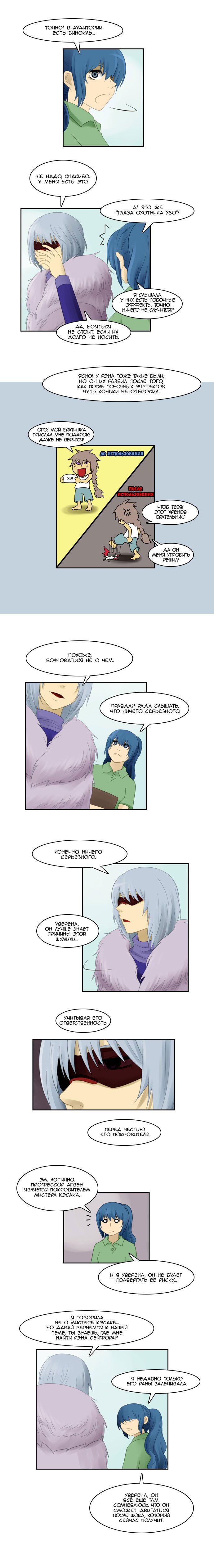 Манга Кубера - Последний Бог - Глава 56 Страница 6