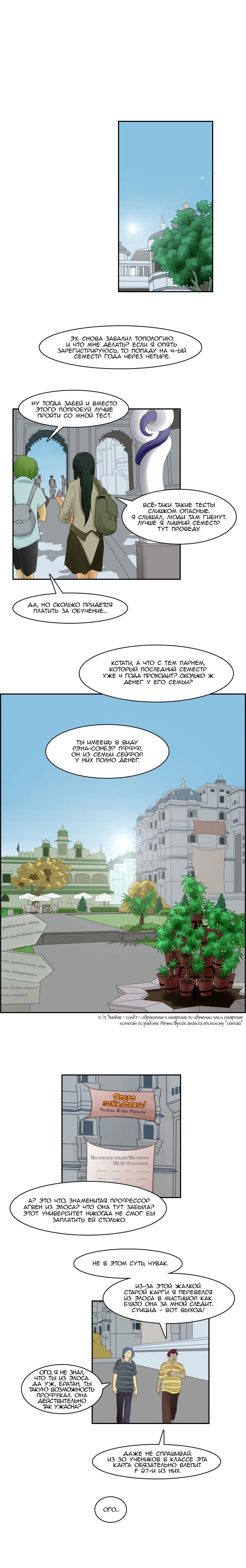 Манга Кубера - Последний Бог - Глава 56 Страница 3