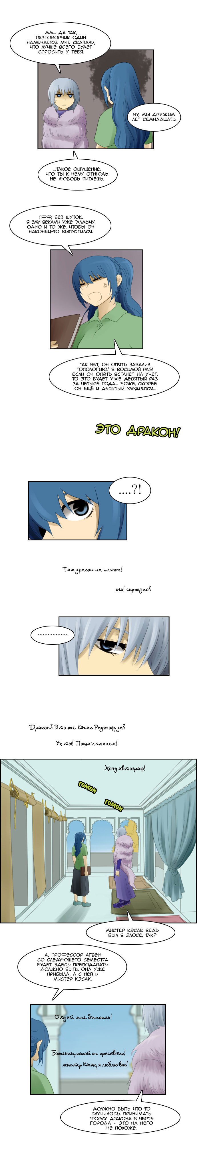 Манга Кубера - Последний Бог - Глава 56 Страница 5