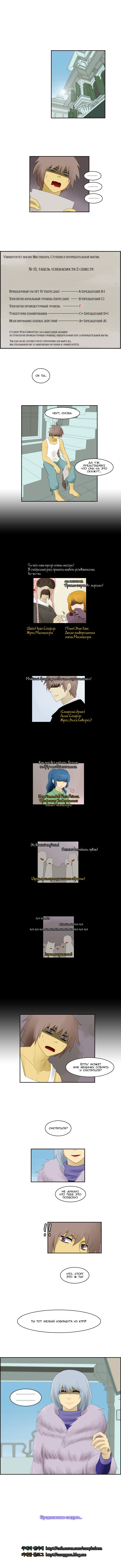 Манга Кубера - Последний Бог - Глава 56 Страница 7