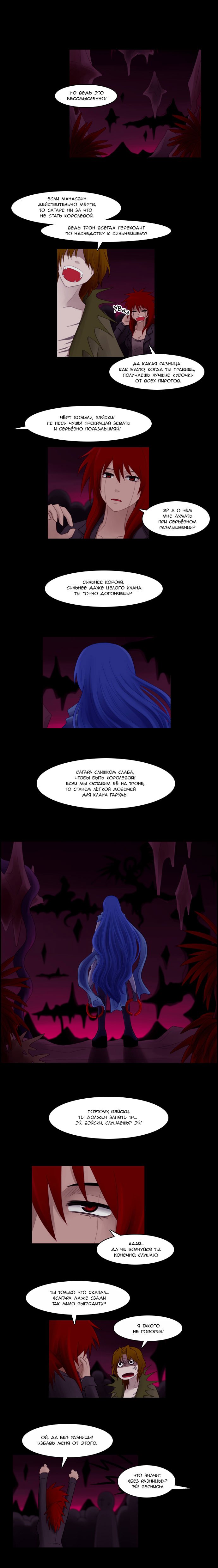 Манга Кубера - Последний Бог - Глава 55 Страница 1