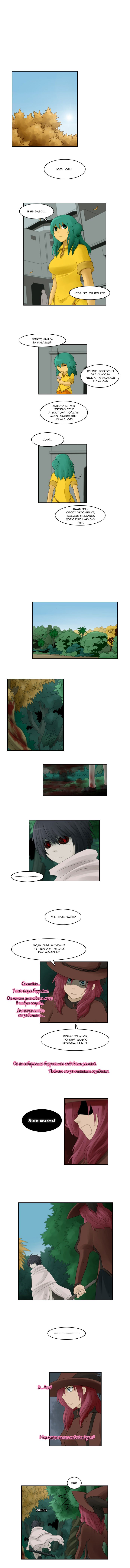 Манга Кубера - Последний Бог - Глава 55 Страница 4