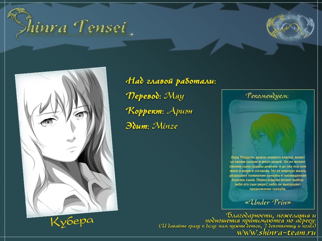 Манга Кубера - Последний Бог - Глава 55 Страница 8