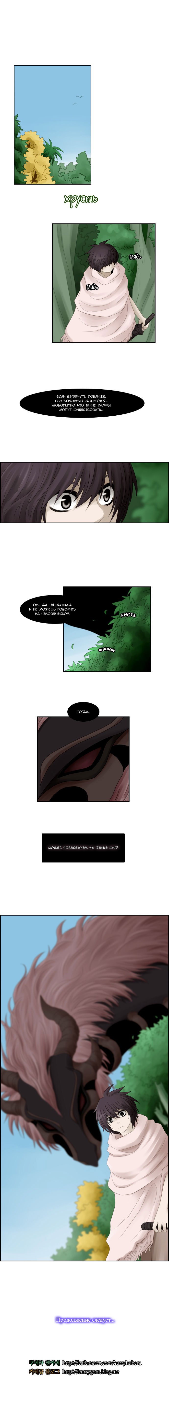 Манга Кубера - Последний Бог - Глава 55 Страница 7